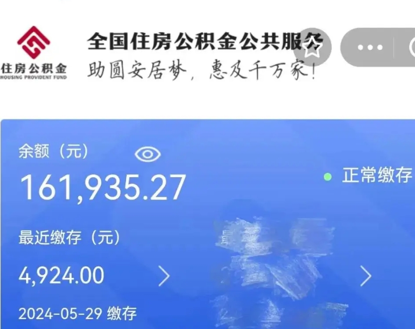 沅江公积金封存金额可以全部取出吗（公积金封存可以提取多少）
